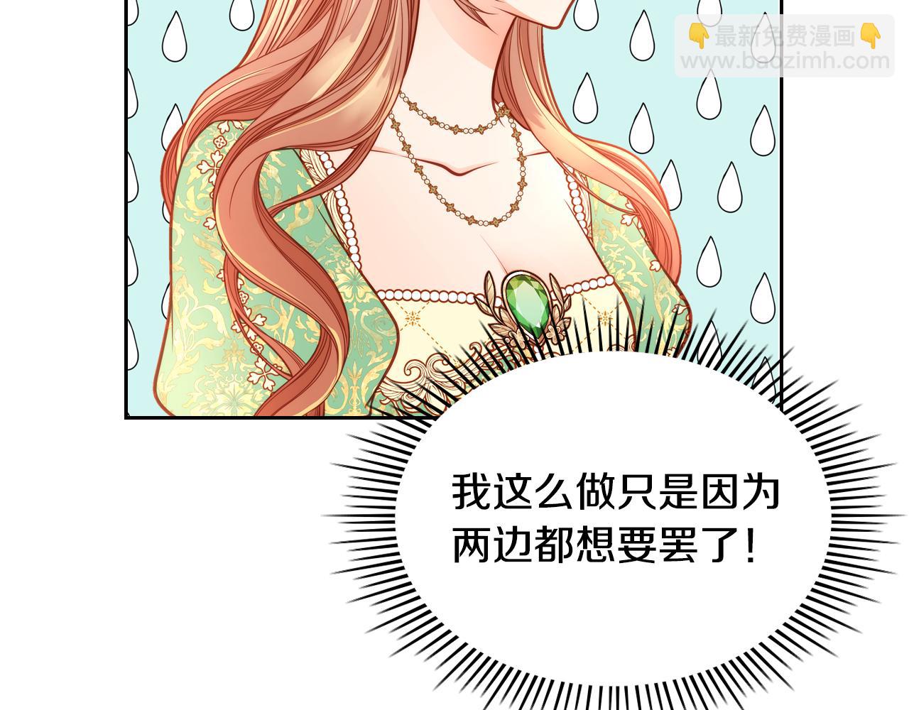 第25话 让她花，不用问我！129
