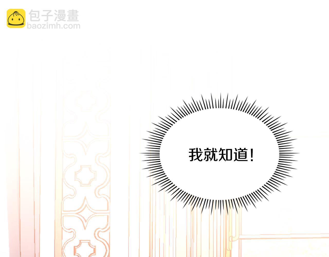 第25话 让她花，不用问我！13