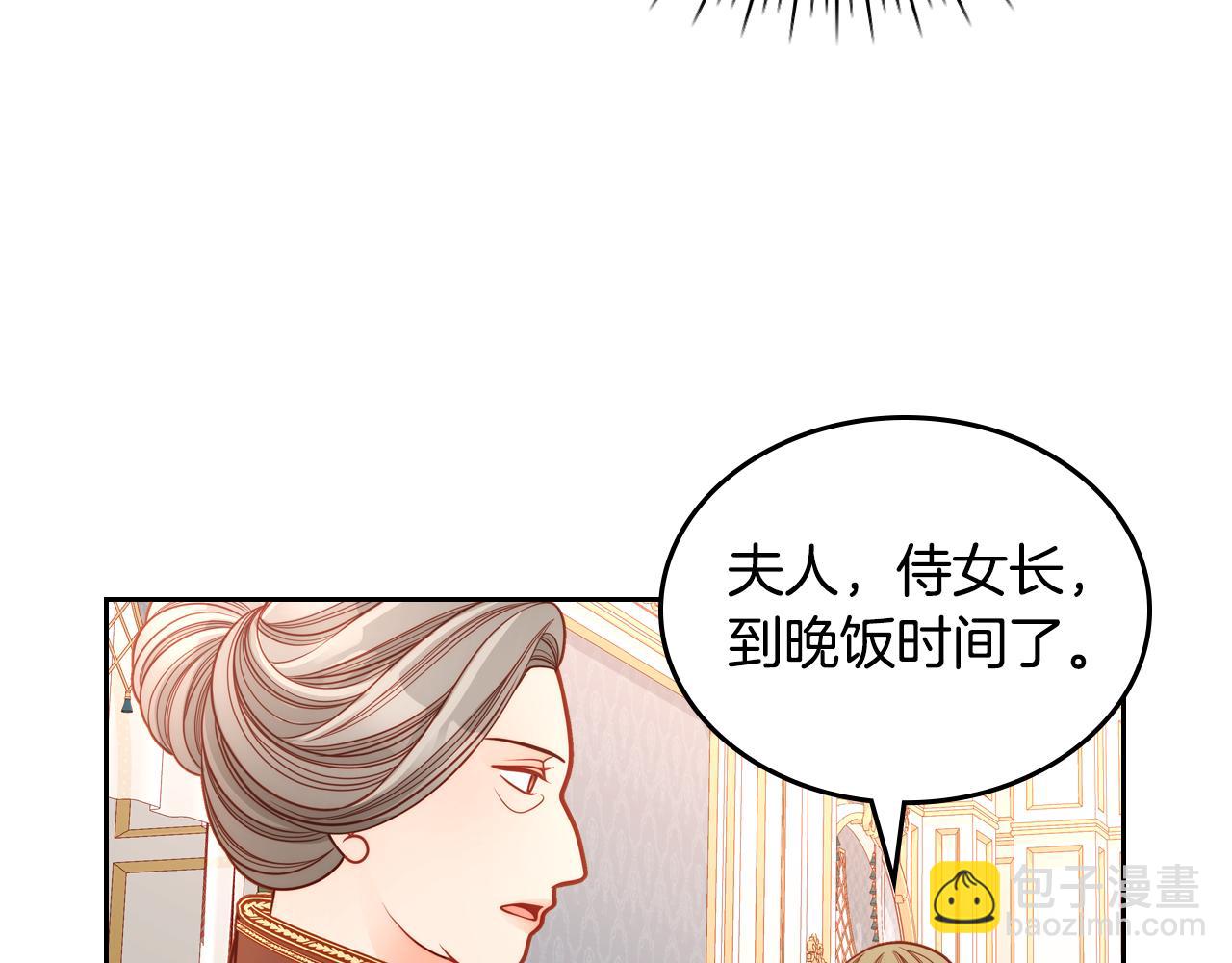 第25话 让她花，不用问我！130