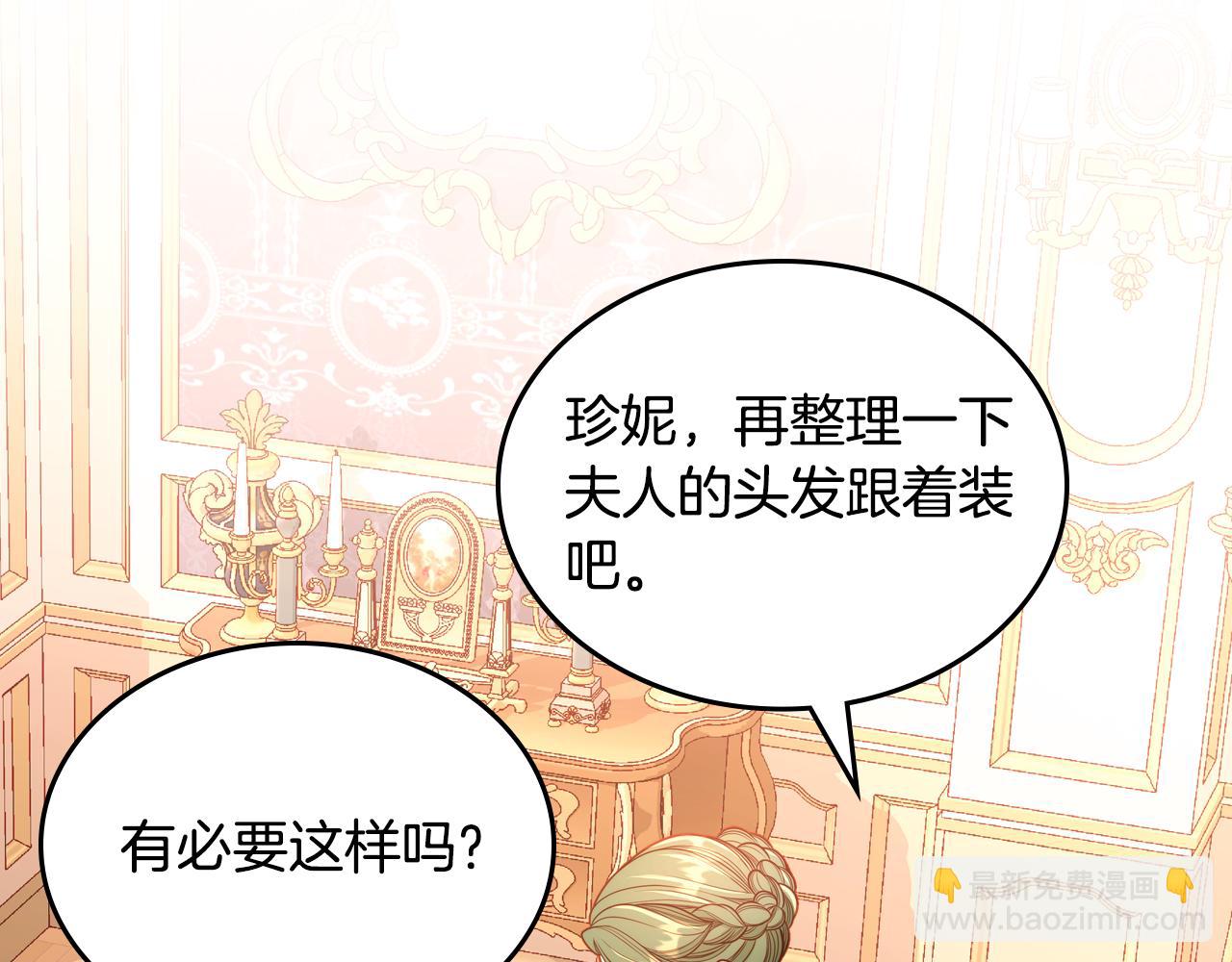 第25话 让她花，不用问我！132