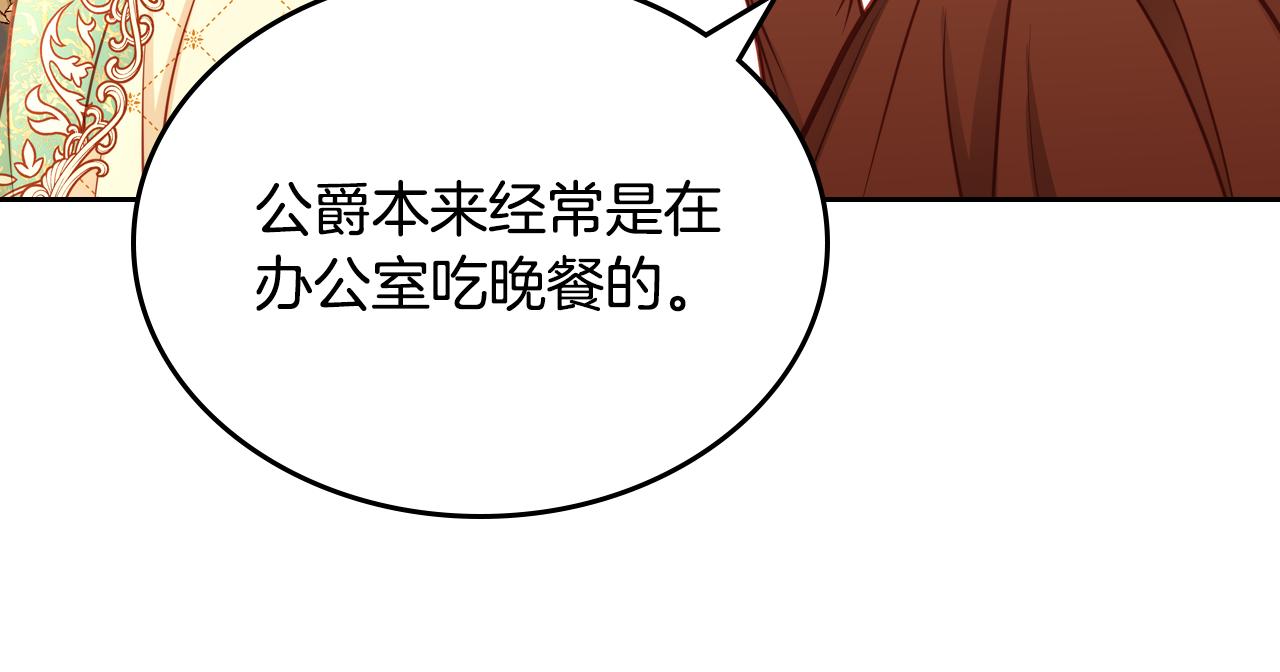 第25话 让她花，不用问我！134