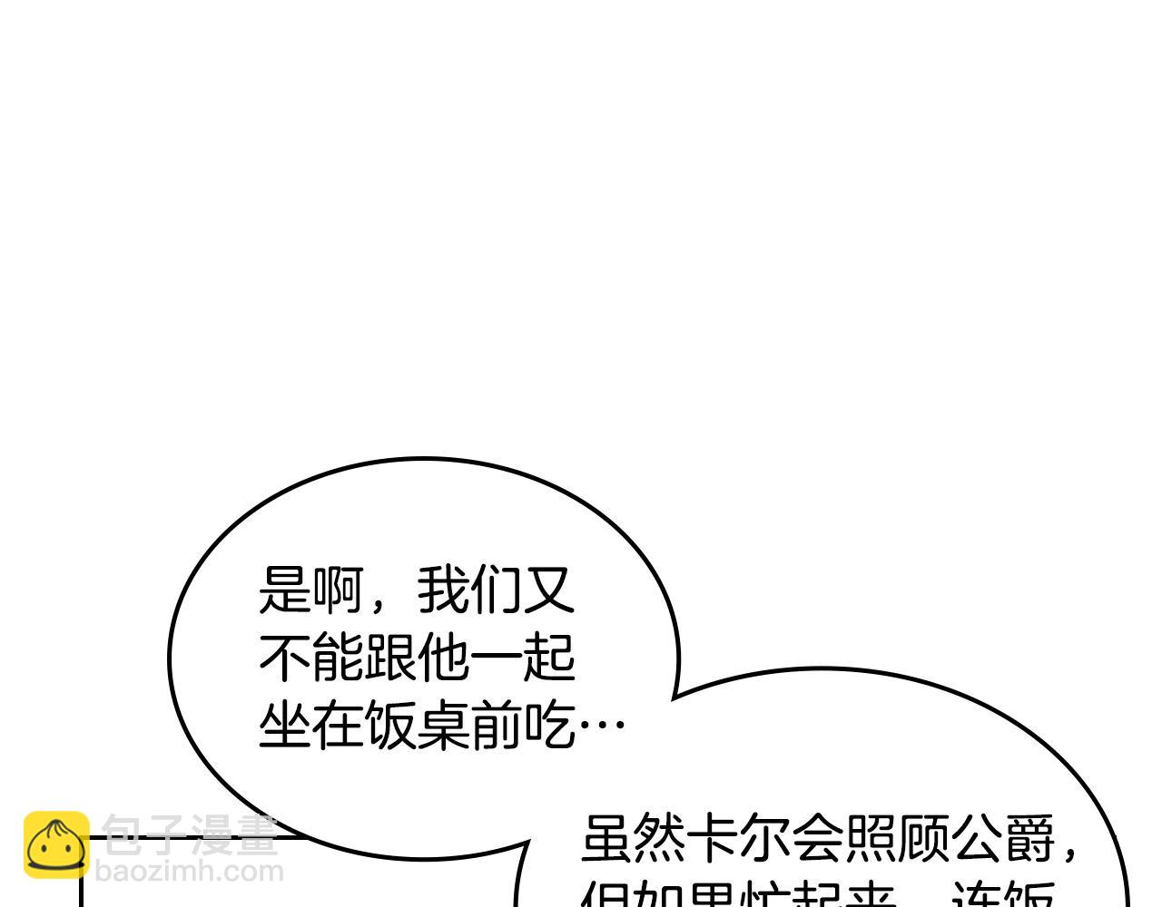 第25话 让她花，不用问我！139