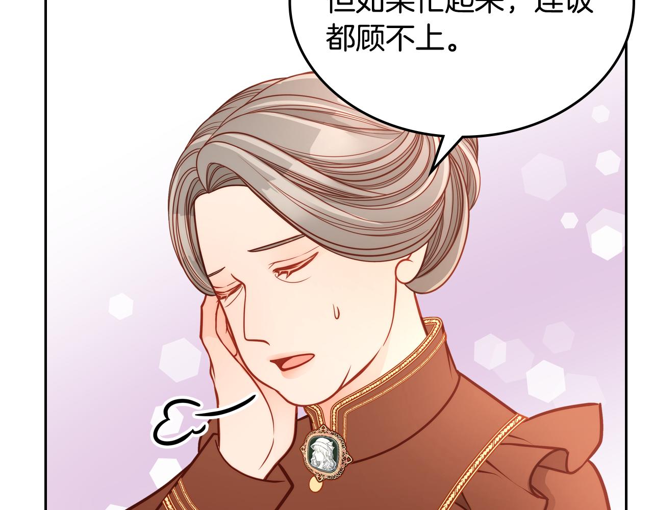第25话 让她花，不用问我！140