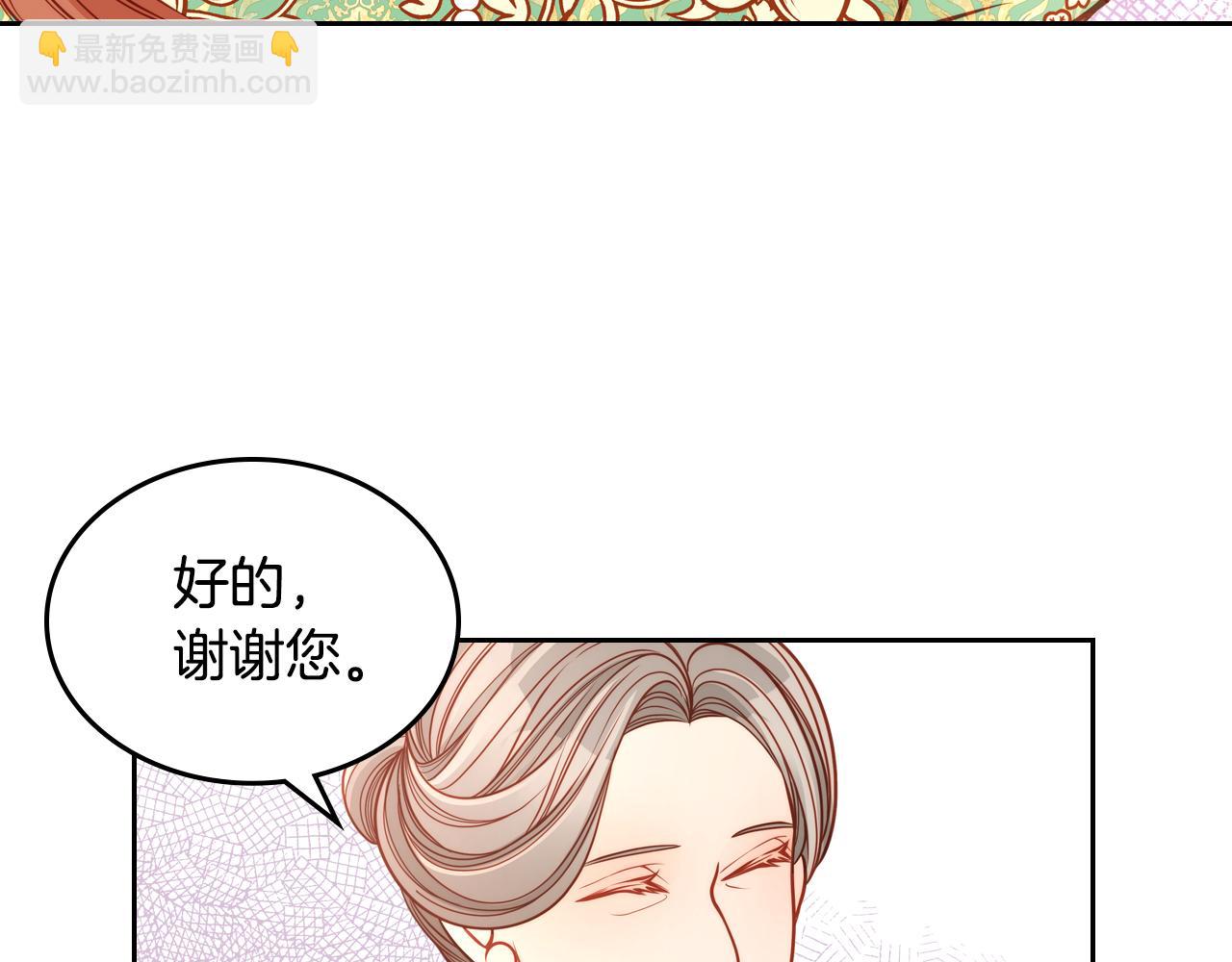 第25话 让她花，不用问我！147