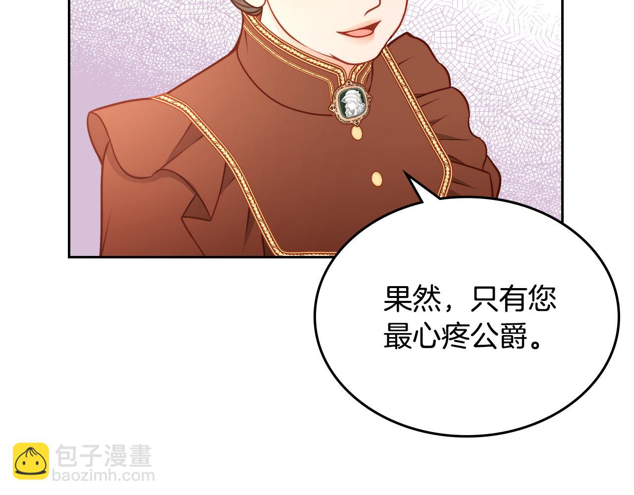 第25话 让她花，不用问我！148