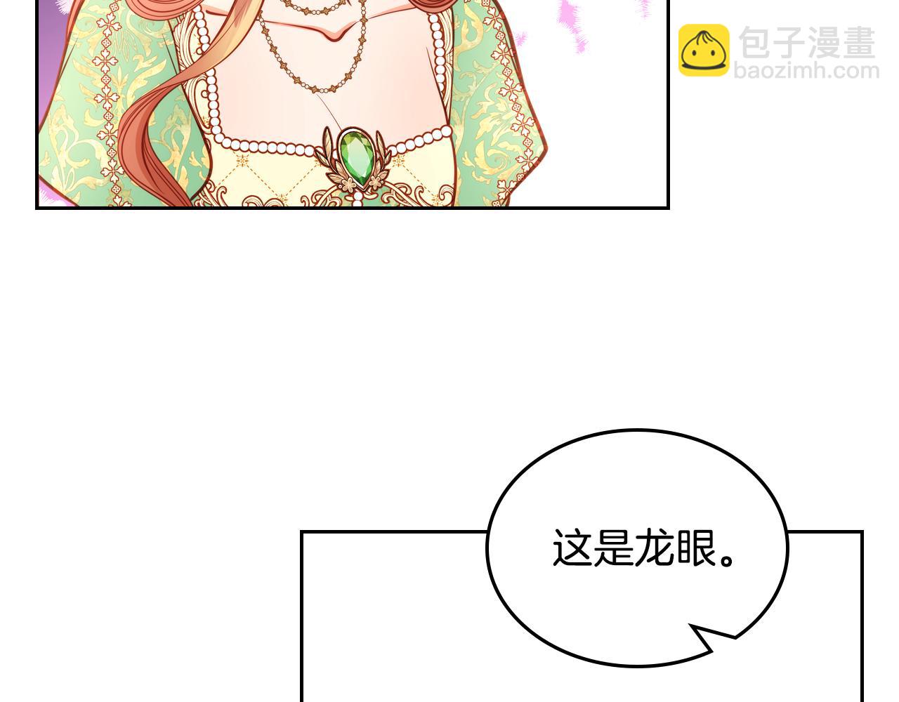 第25话 让她花，不用问我！167