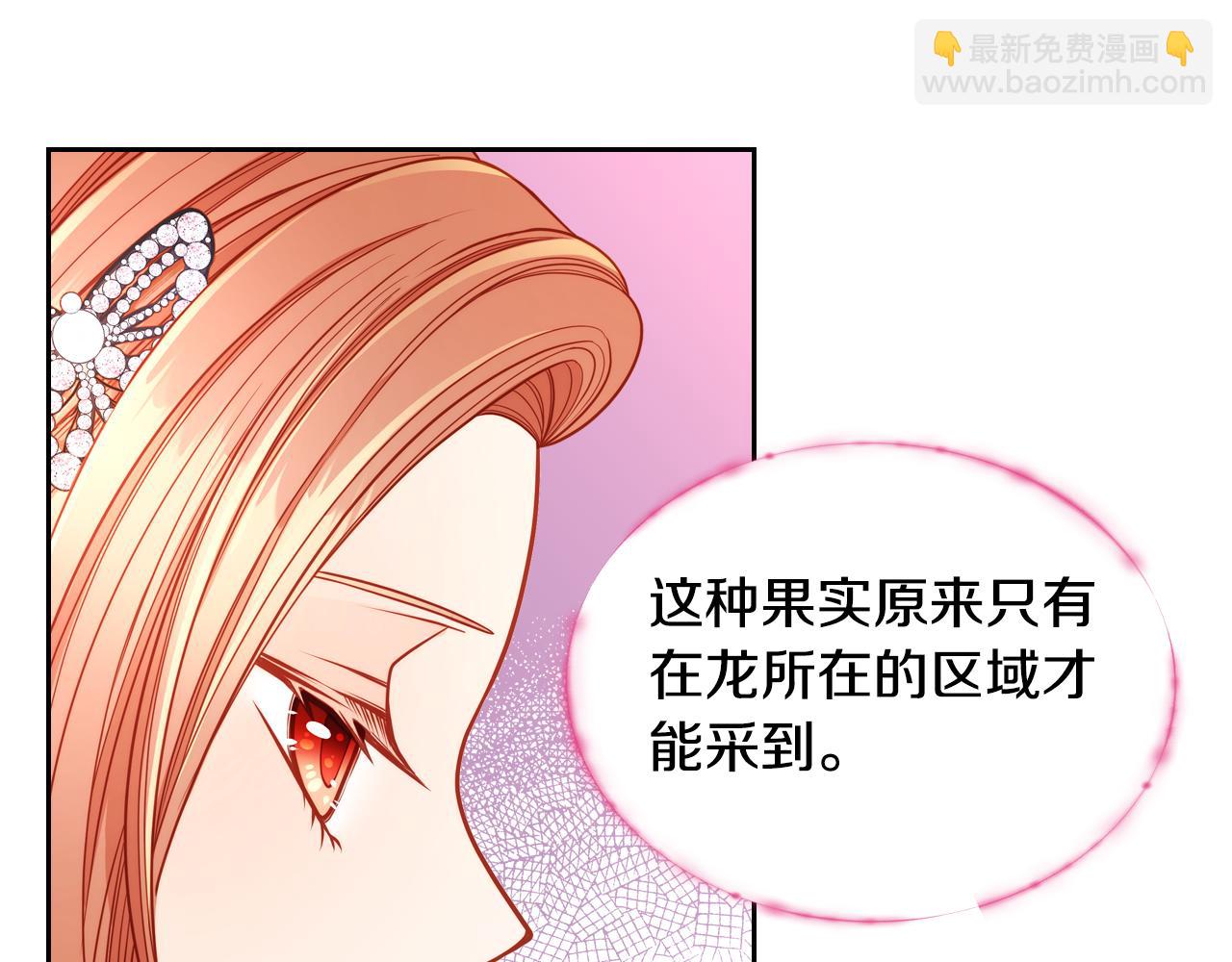 第25话 让她花，不用问我！169