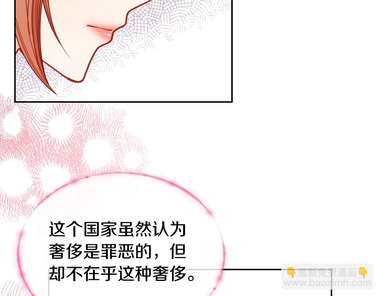 第25话 让她花，不用问我！170