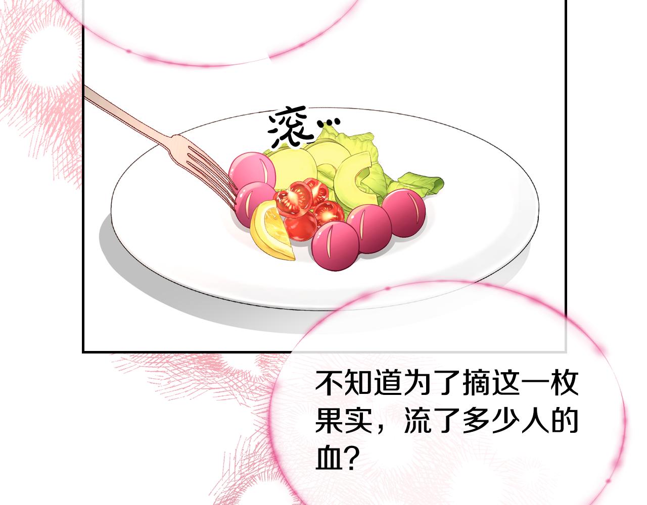 第25话 让她花，不用问我！171