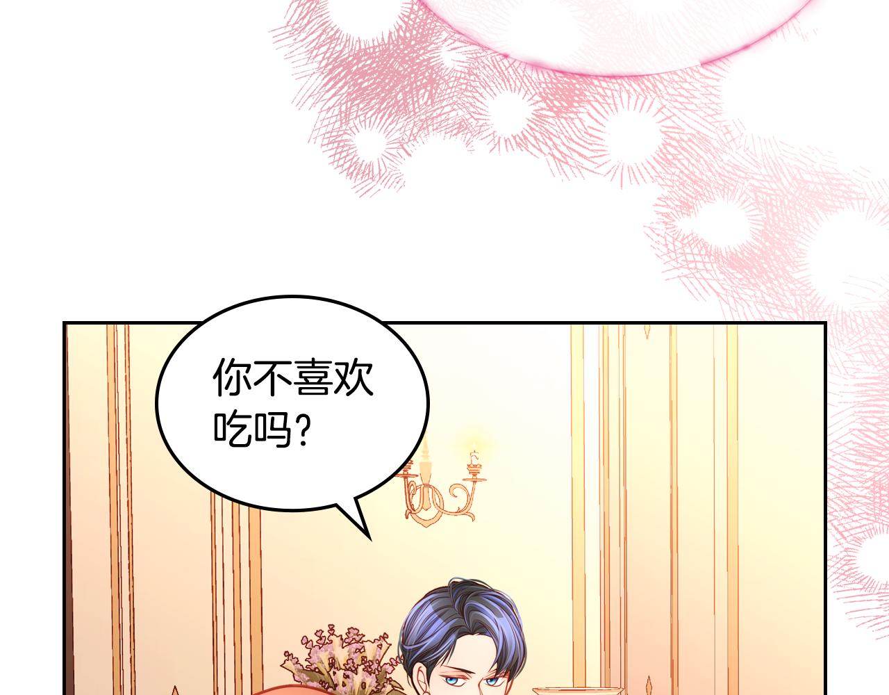 第25话 让她花，不用问我！172