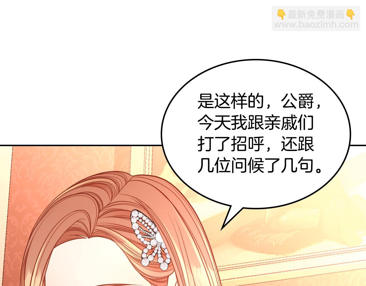 第25话 让她花，不用问我！183