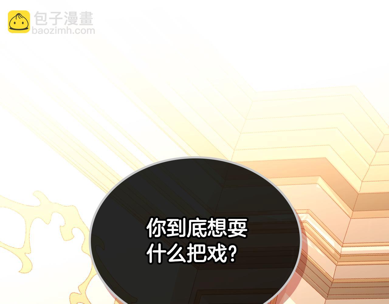 第25话 让她花，不用问我！190