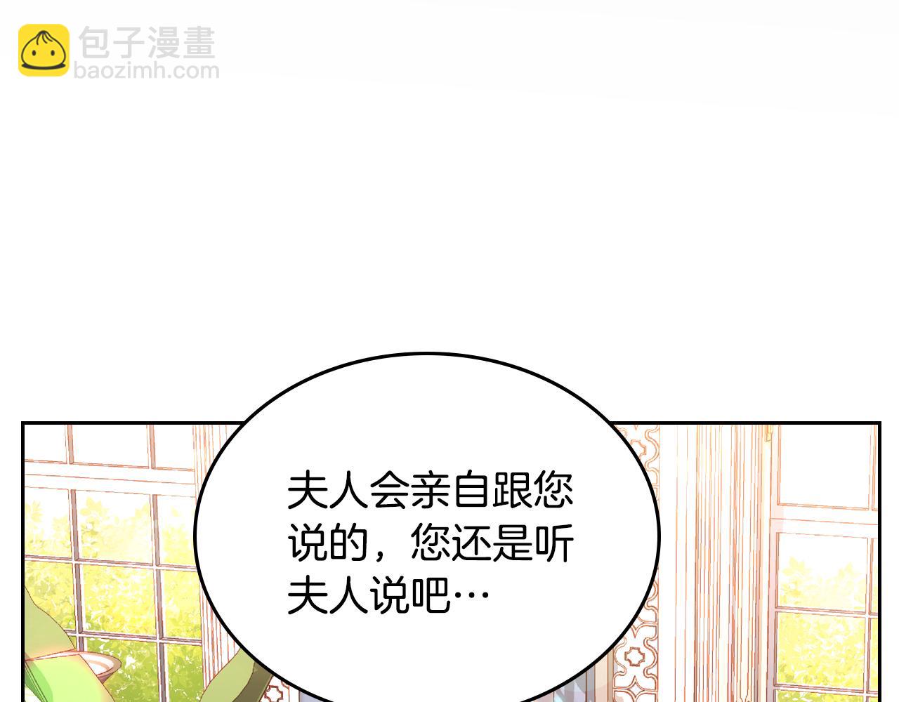 第25话 让她花，不用问我！29