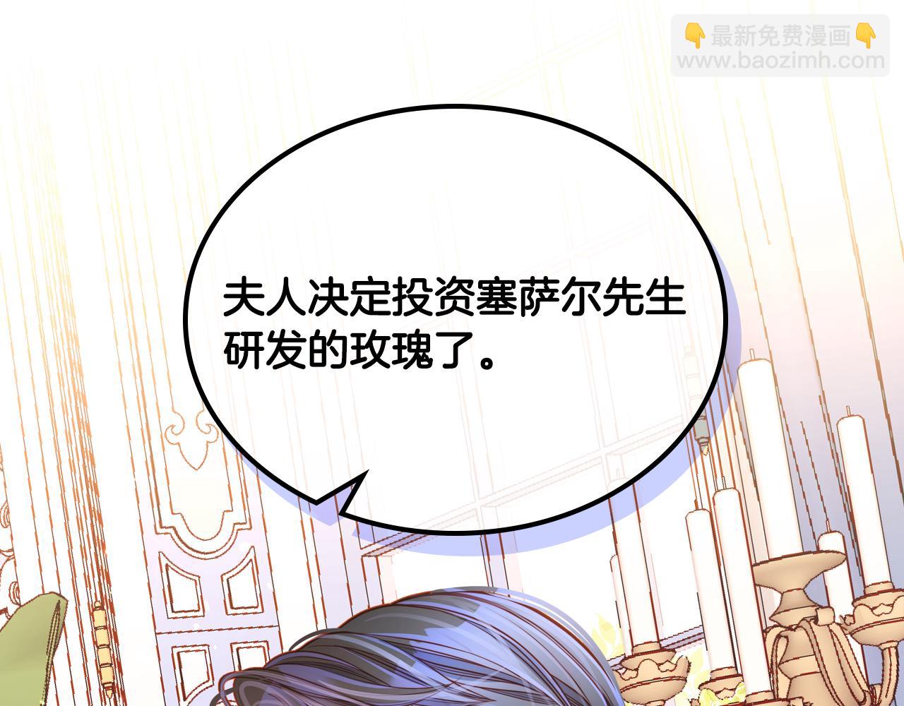 第25话 让她花，不用问我！35