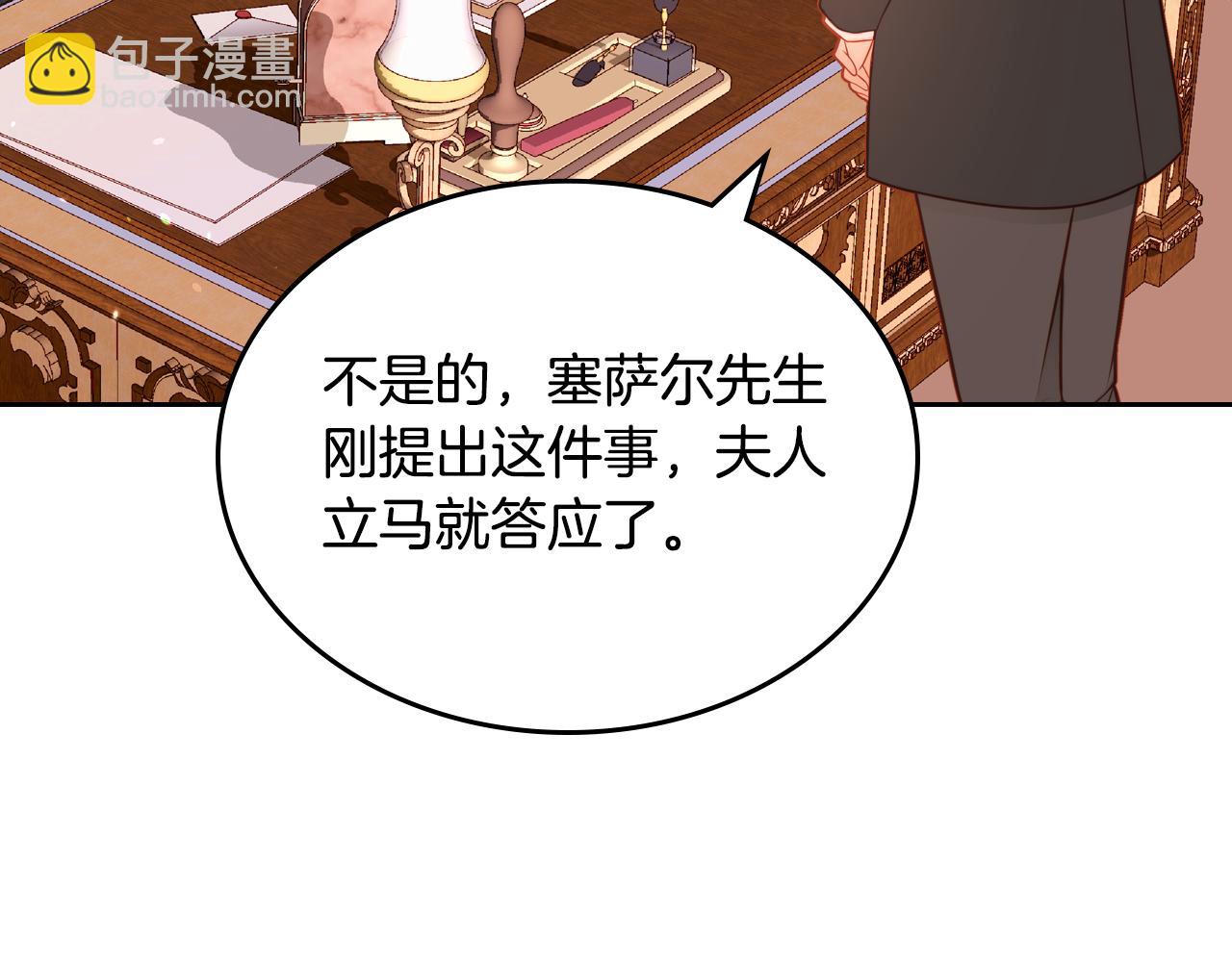 第25话 让她花，不用问我！41