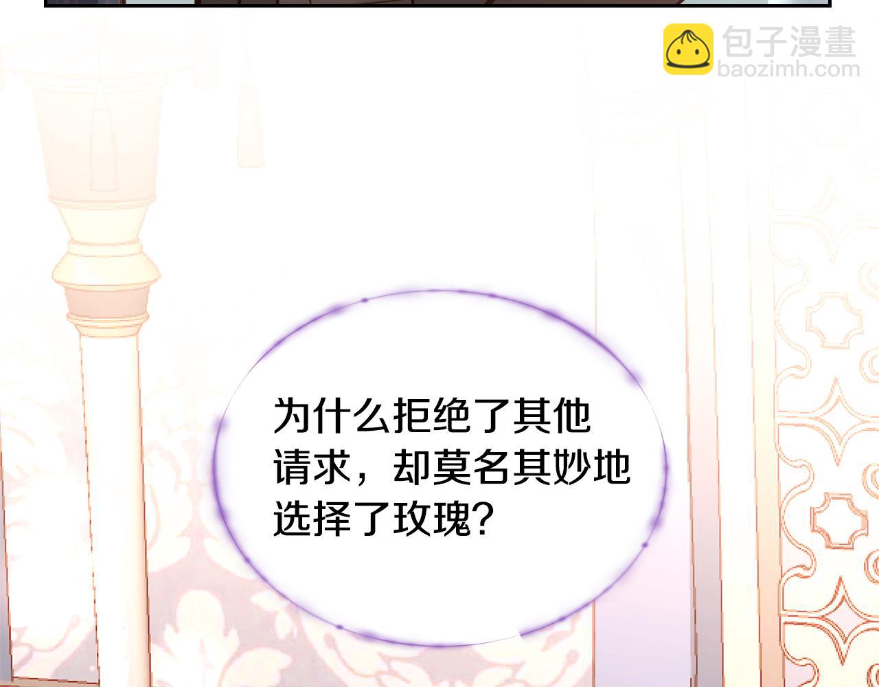 第25话 让她花，不用问我！44