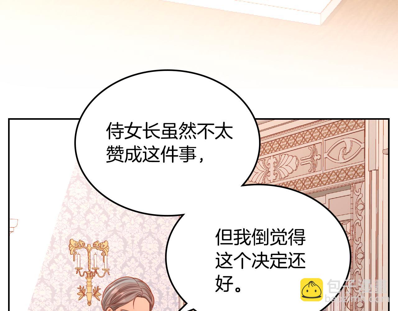 第25话 让她花，不用问我！48