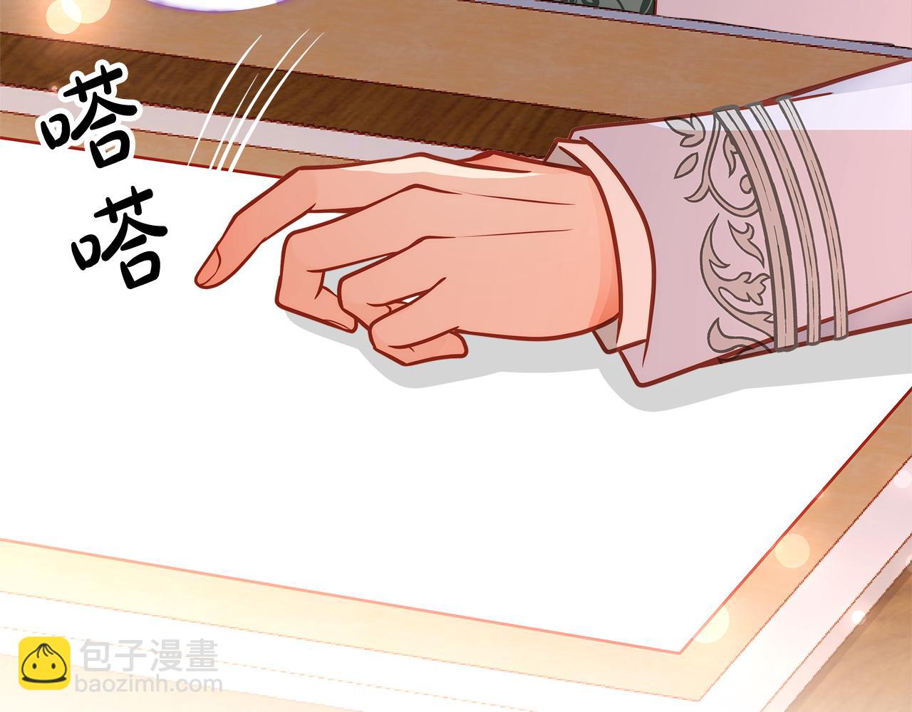 第25话 让她花，不用问我！51