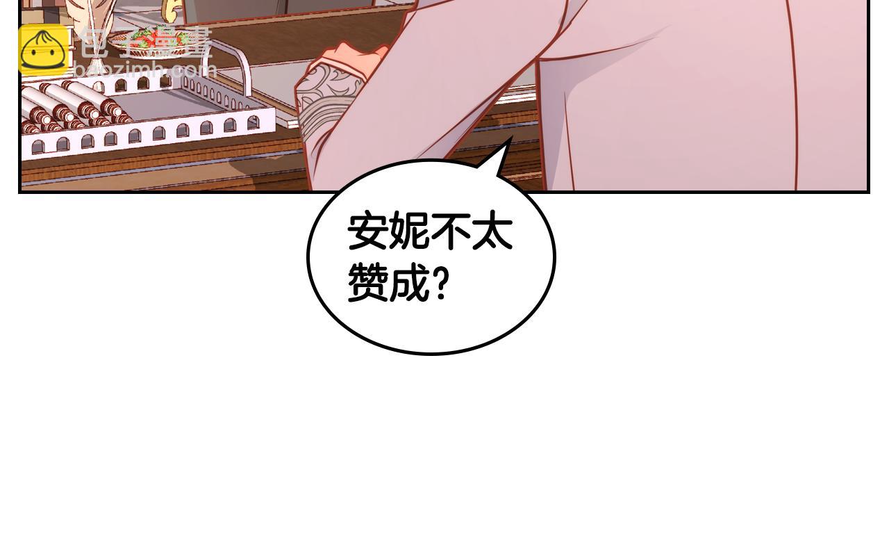 第25话 让她花，不用问我！54