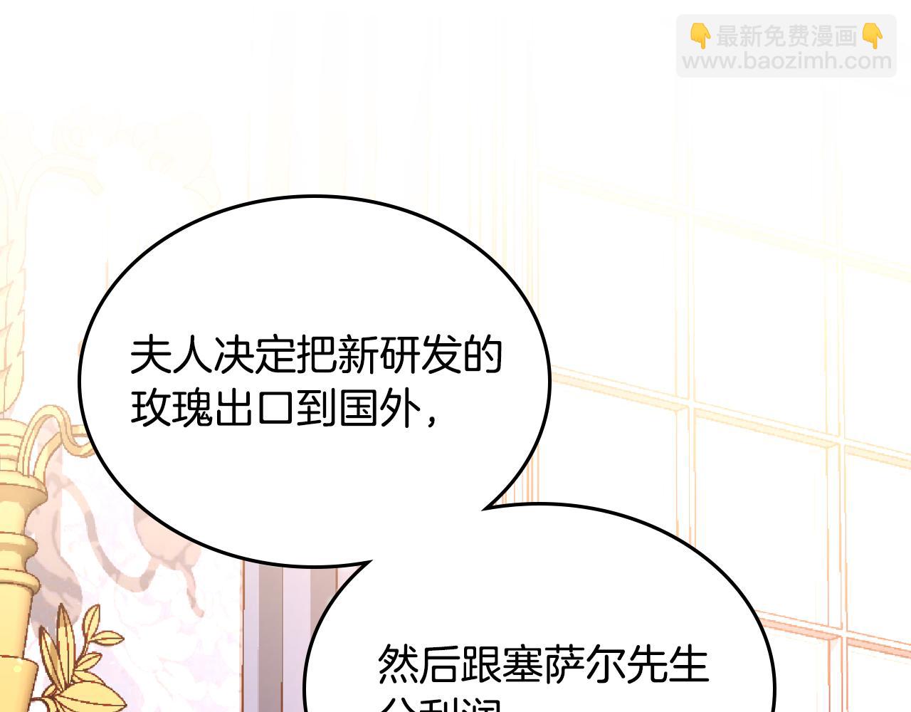 第25话 让她花，不用问我！55