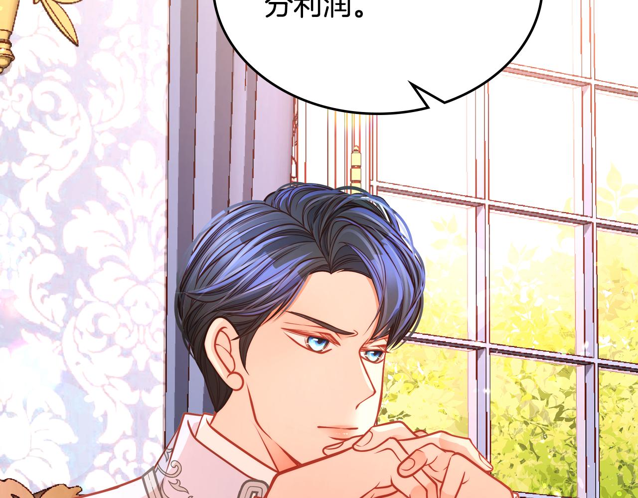 第25话 让她花，不用问我！56