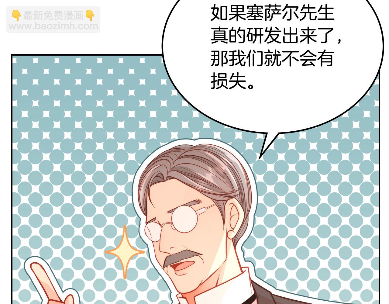 第25话 让她花，不用问我！59