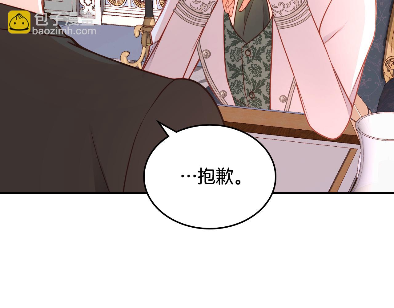 第25话 让她花，不用问我！67