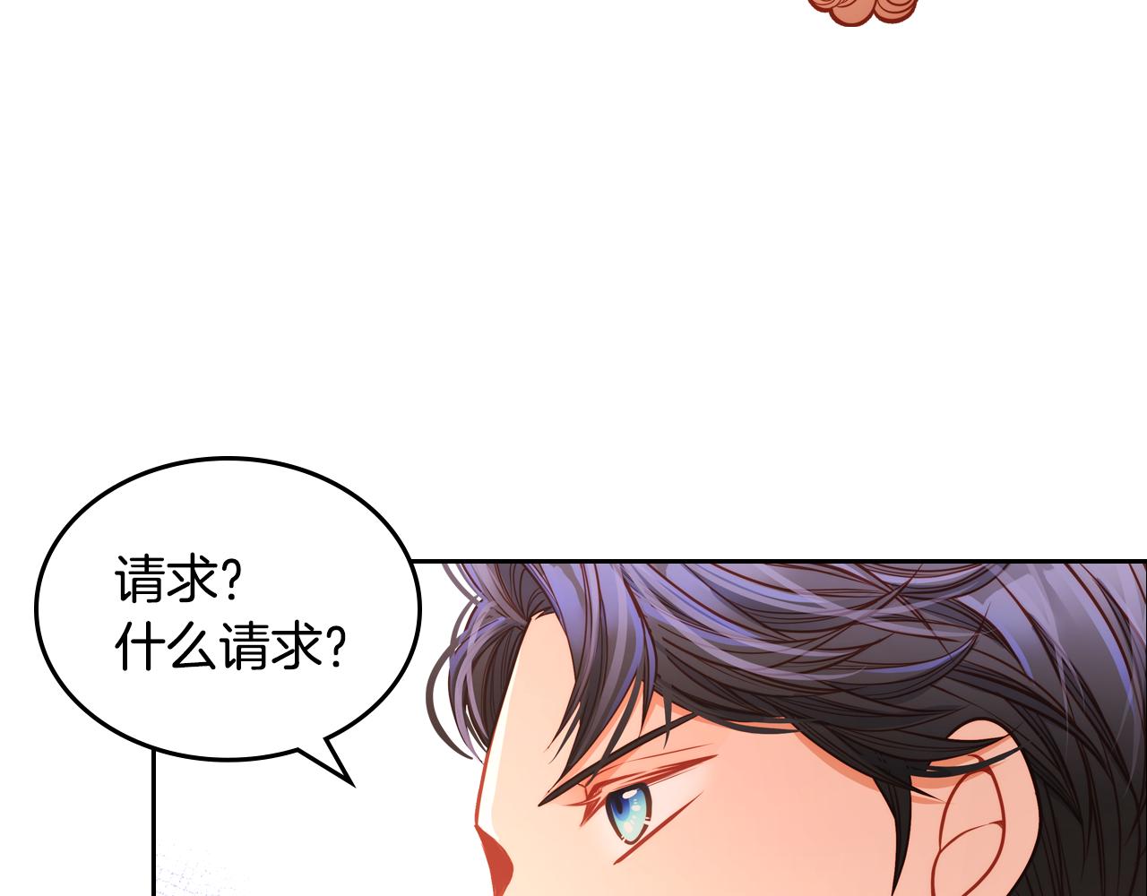 第25话 让她花，不用问我！7