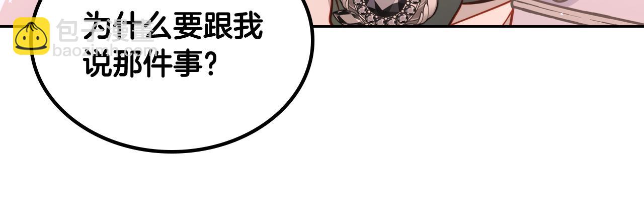 第25话 让她花，不用问我！74