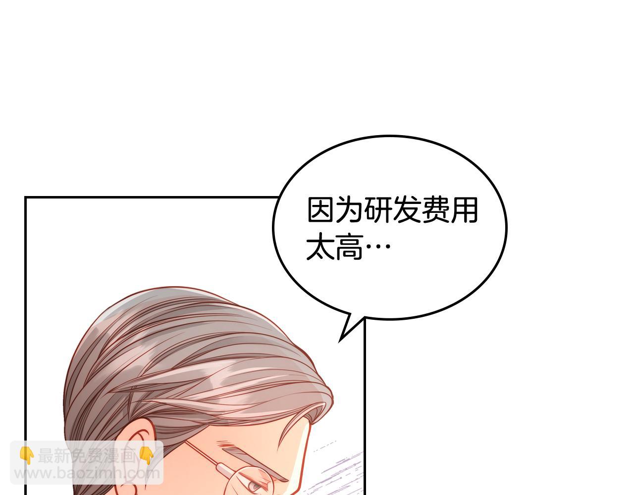 第25话 让她花，不用问我！75