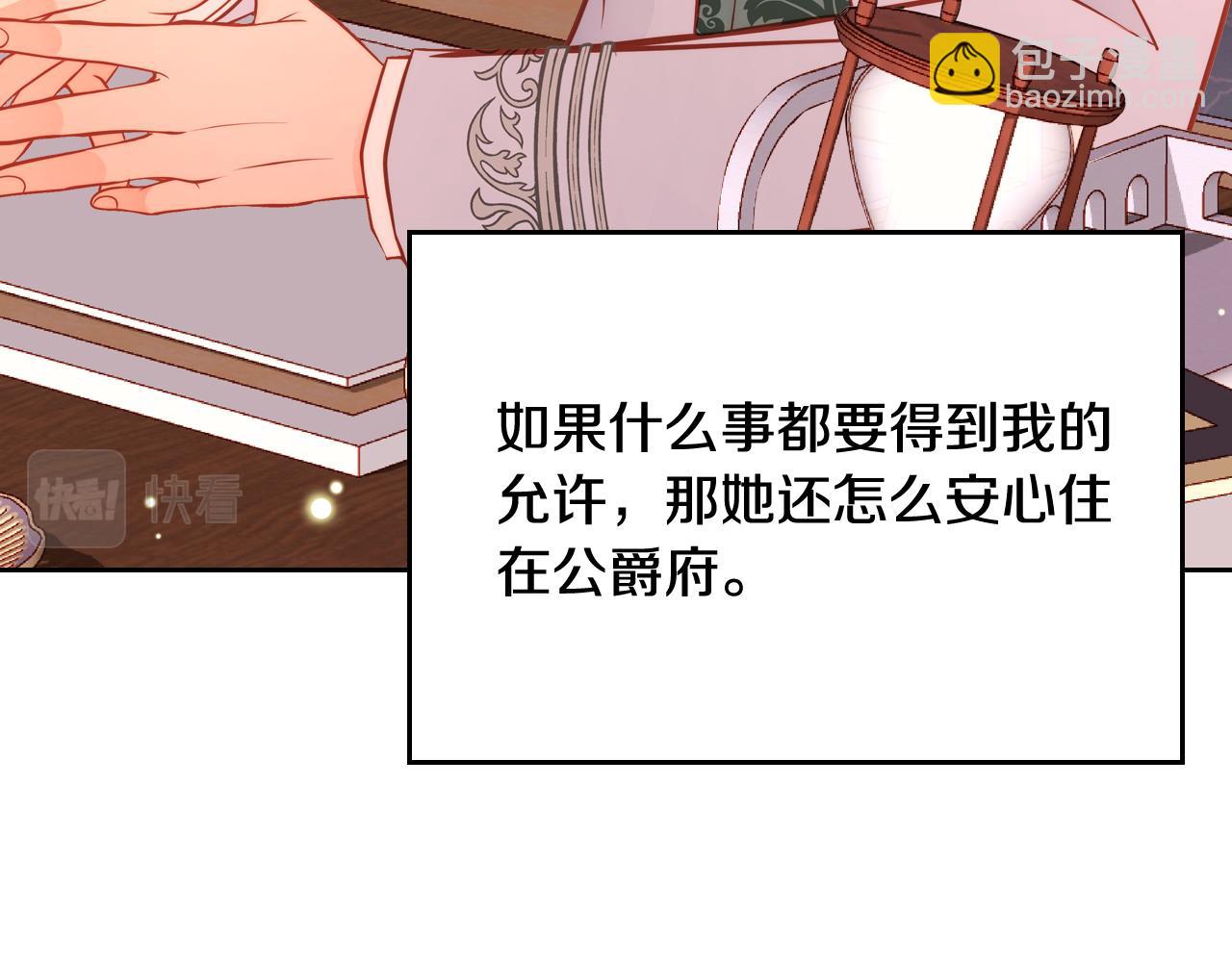 第25话 让她花，不用问我！83