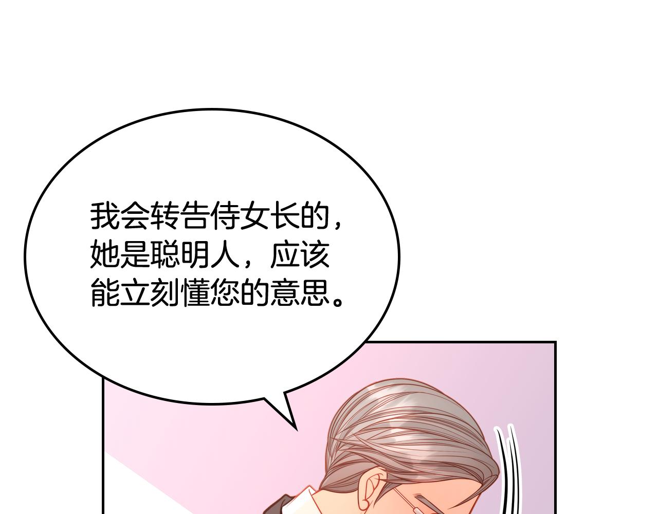 第25话 让她花，不用问我！84