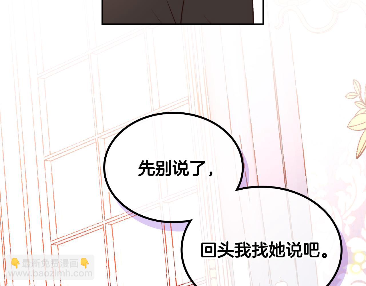 第25话 让她花，不用问我！88