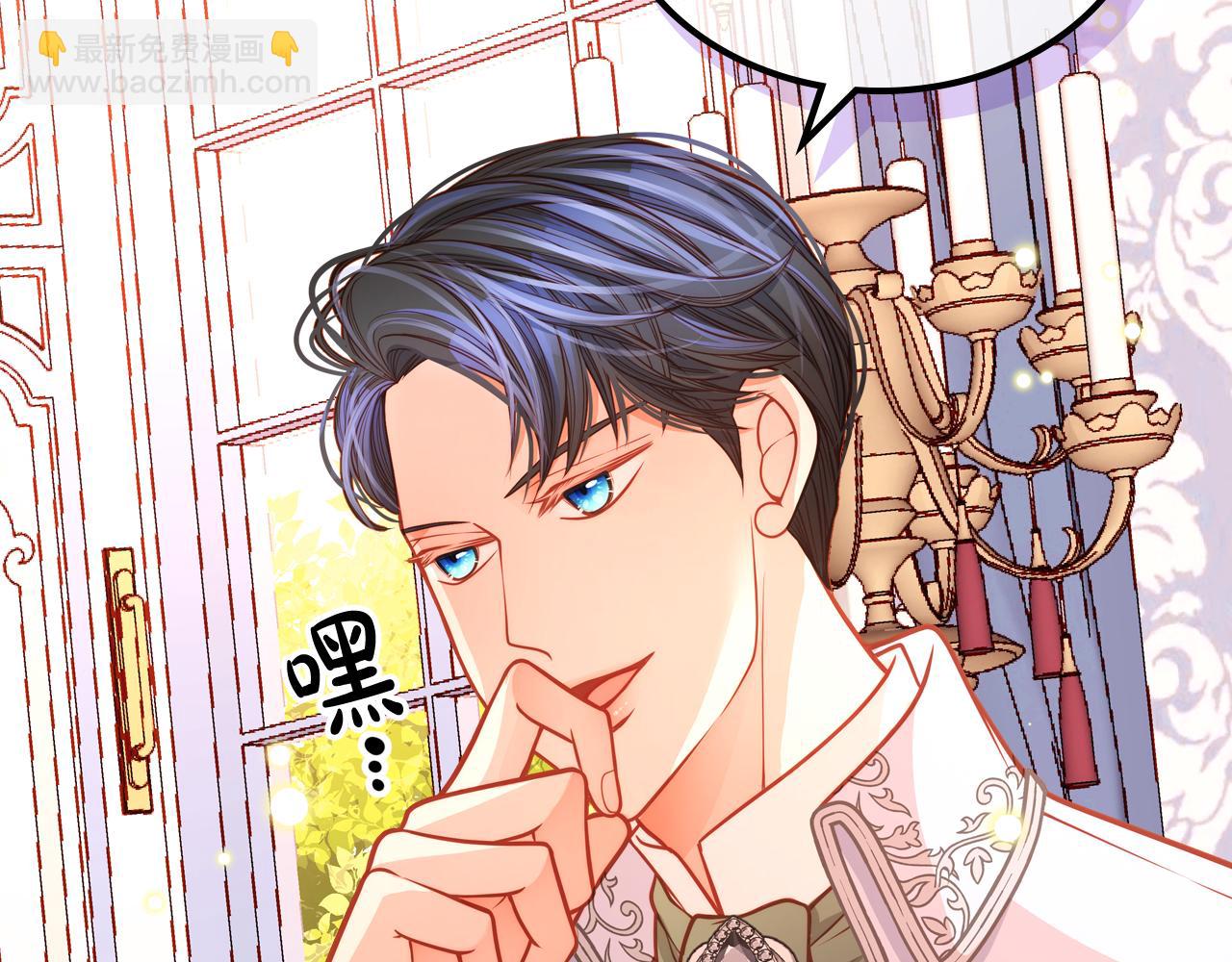 第25话 让她花，不用问我！89