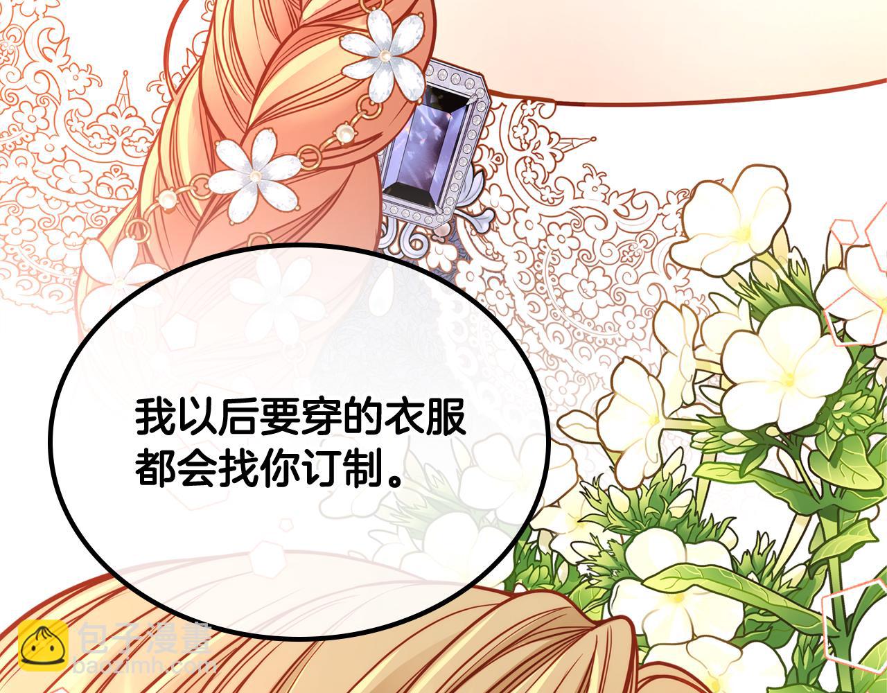 第30话 性感睡衣～106