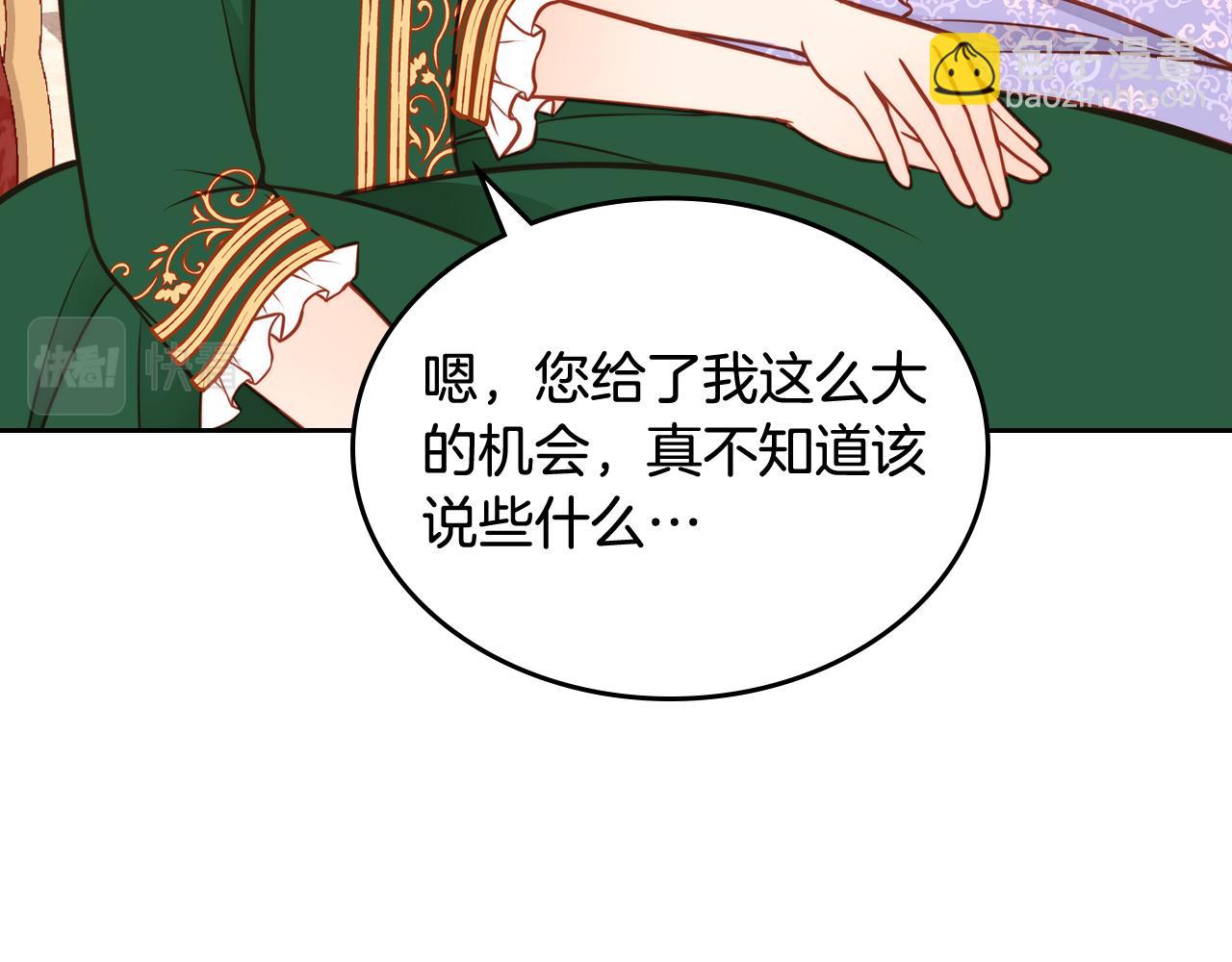第30话 性感睡衣～116