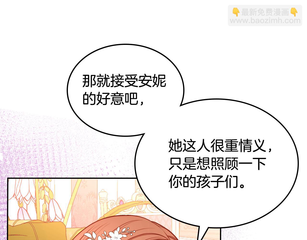 第30话 性感睡衣～117