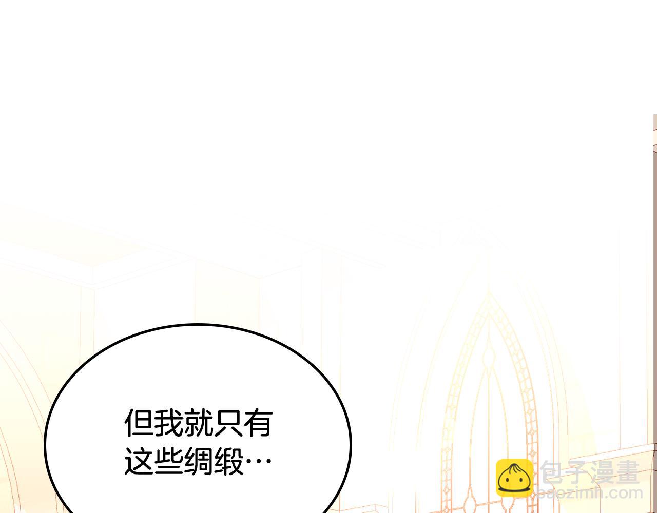 第30话 性感睡衣～126