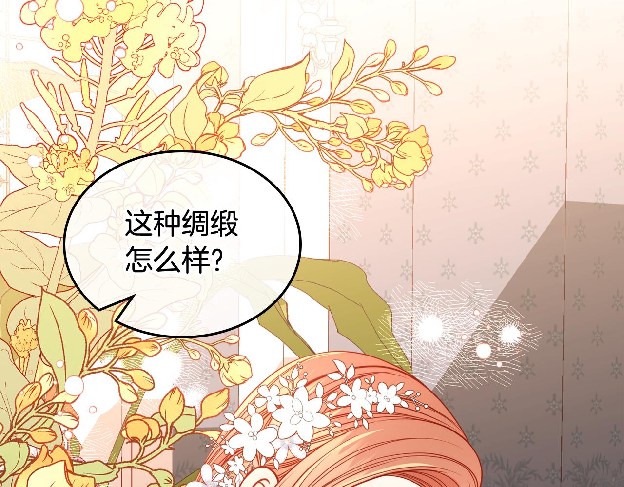 第30话 性感睡衣～131