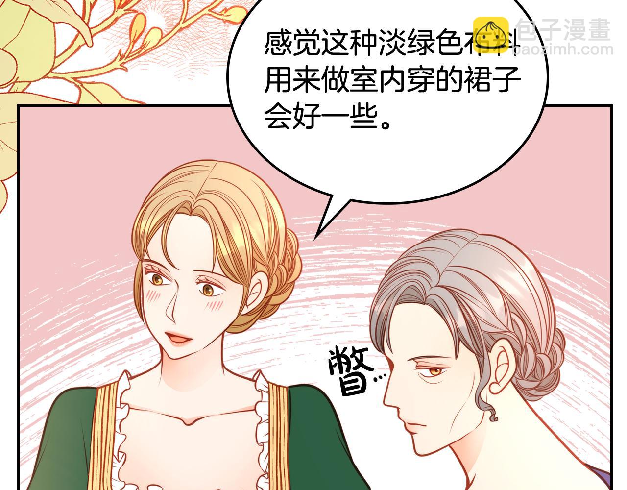 第30话 性感睡衣～134
