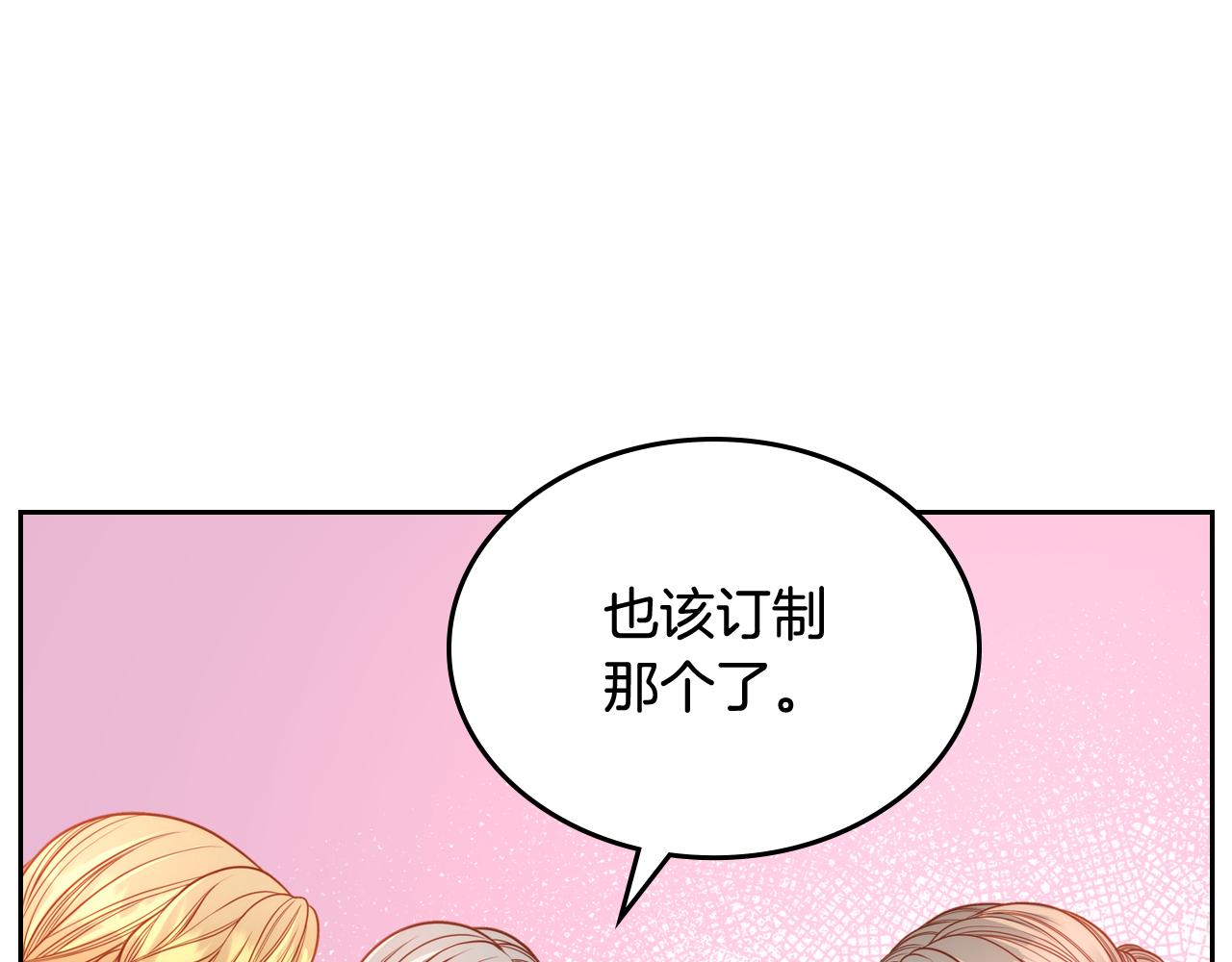 第30话 性感睡衣～138
