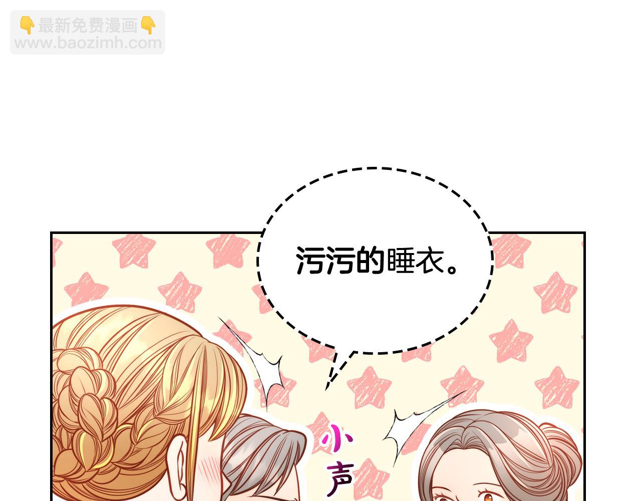 第30话 性感睡衣～140
