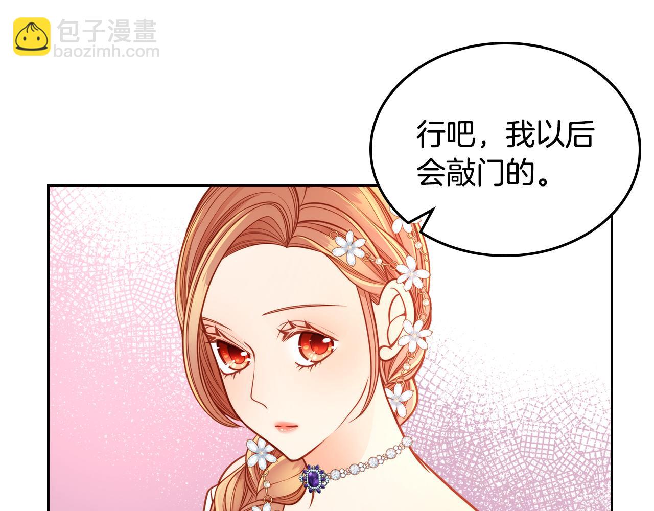 第30话 性感睡衣～168