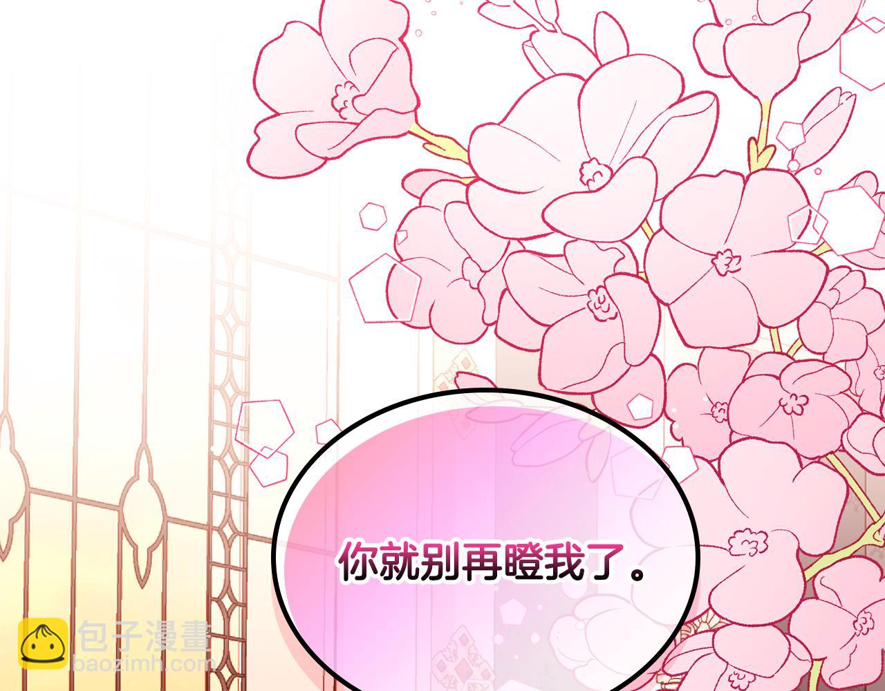 第30话 性感睡衣～170