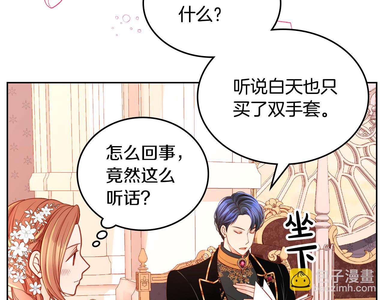 第30话 性感睡衣～174