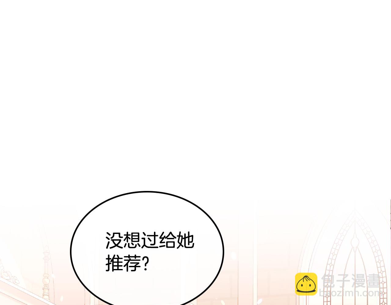 第30话 性感睡衣～188