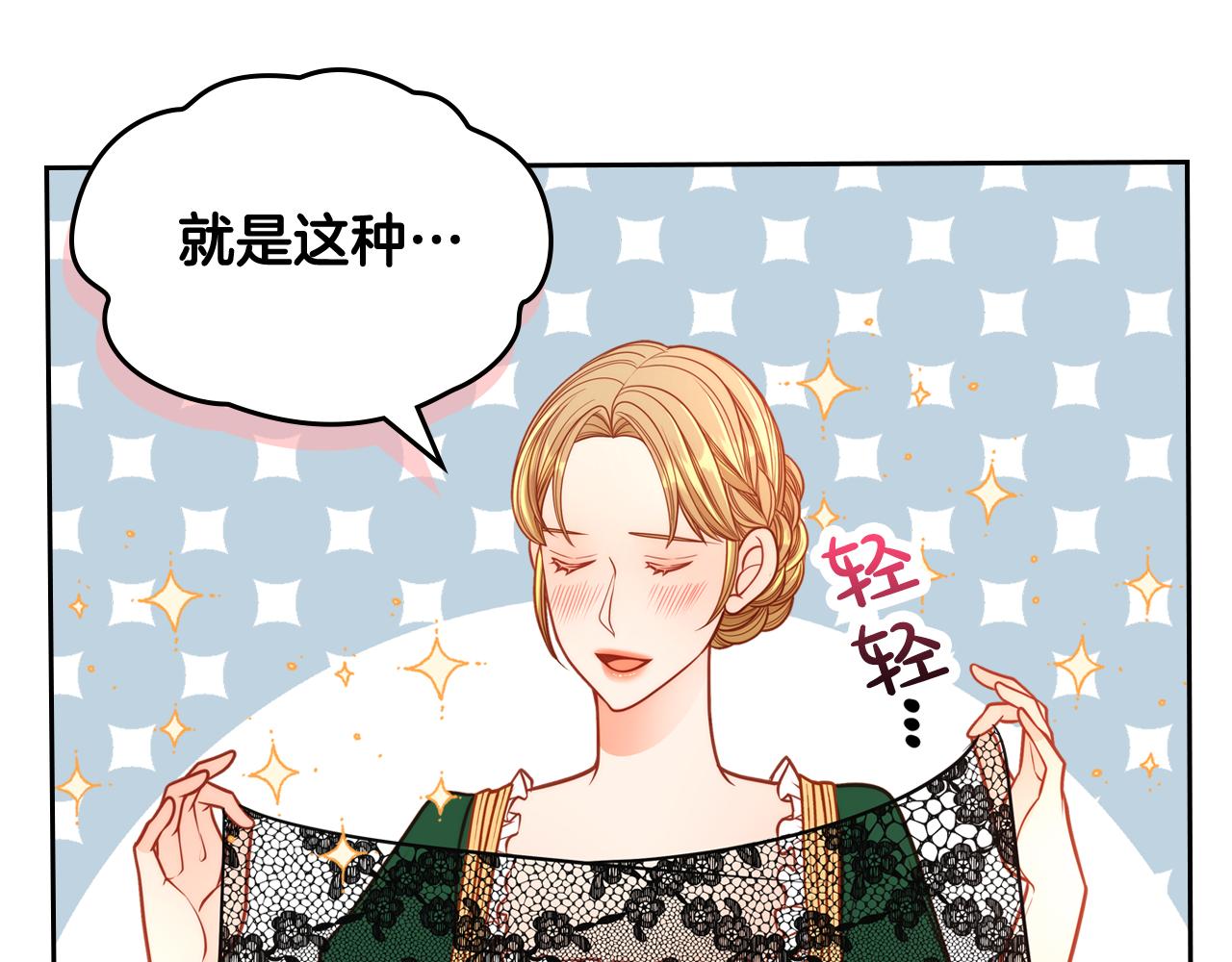 第30话 性感睡衣～193