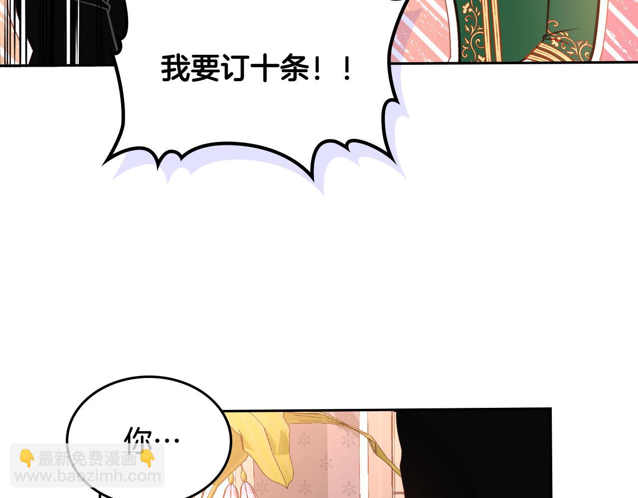 第30话 性感睡衣～197