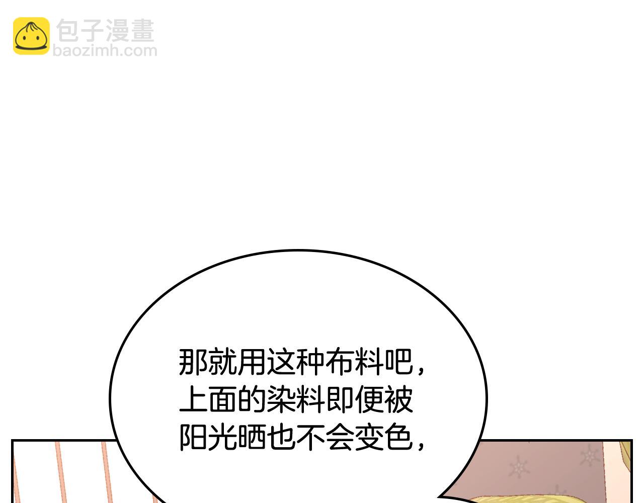 第30话 性感睡衣～48