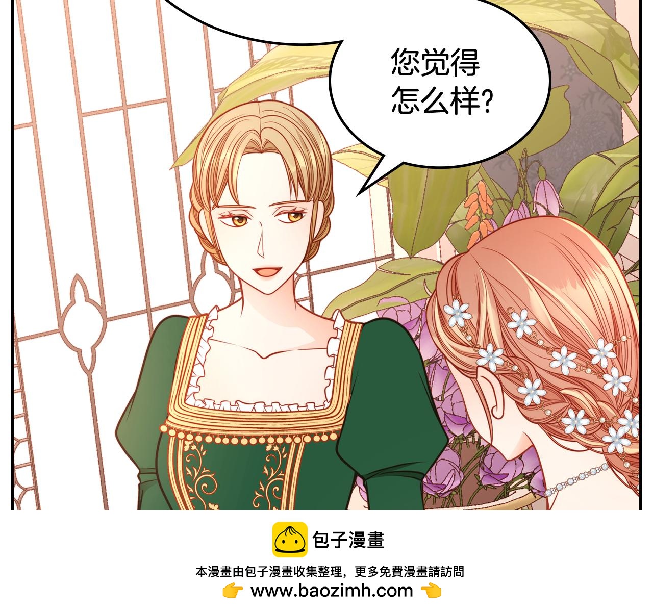 第30话 性感睡衣～53